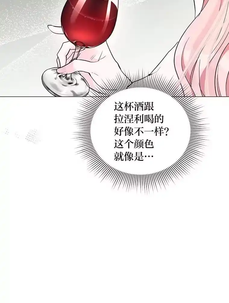 反派老公执着的对象不是我_h 11.你不会死 第57页