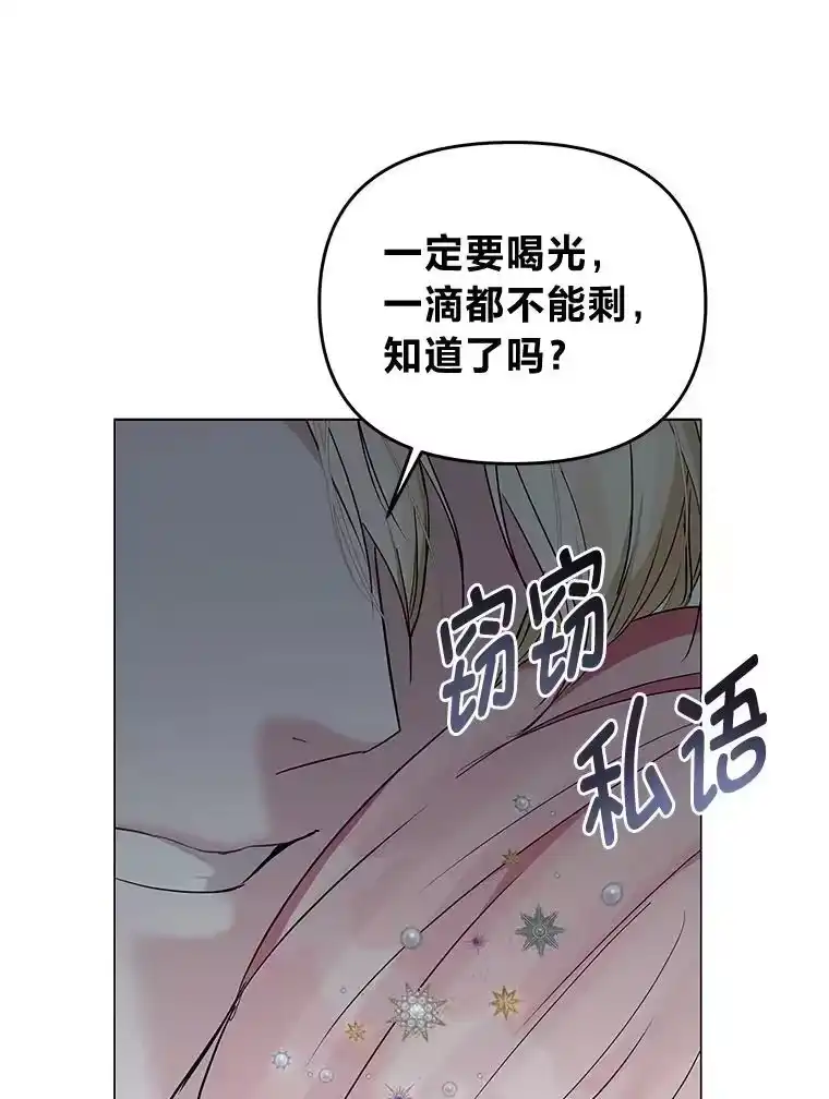 反派老公执着的对象不是我_h 11.你不会死 第58页