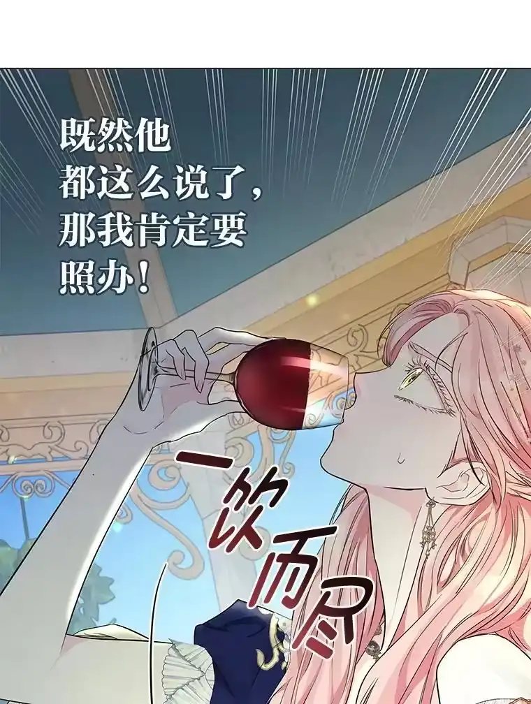 反派老公执着的对象不是我_h 11.你不会死 第60页