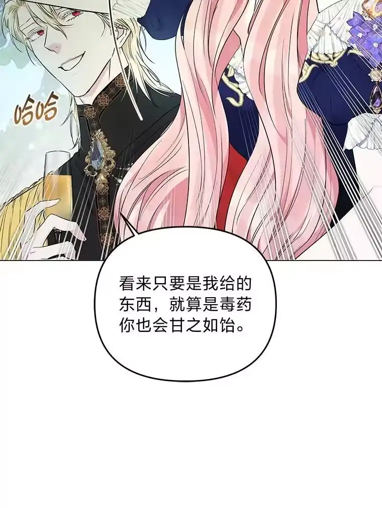 反派老公执着的对象不是我_h 11.你不会死 第61页