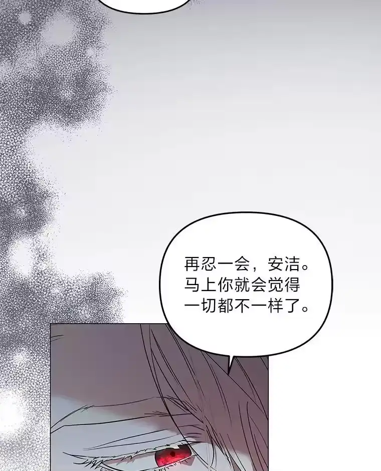 反派老公执着的对象不是我_h 11.你不会死 第70页