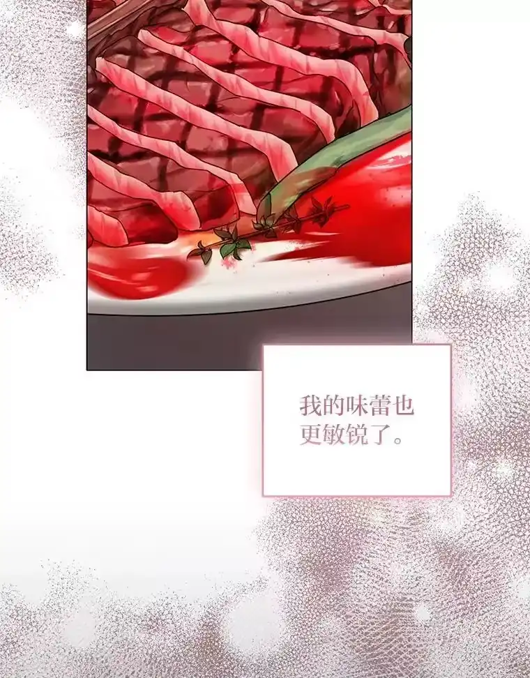 反派老公执着的对象不是我_h 11.你不会死 第88页