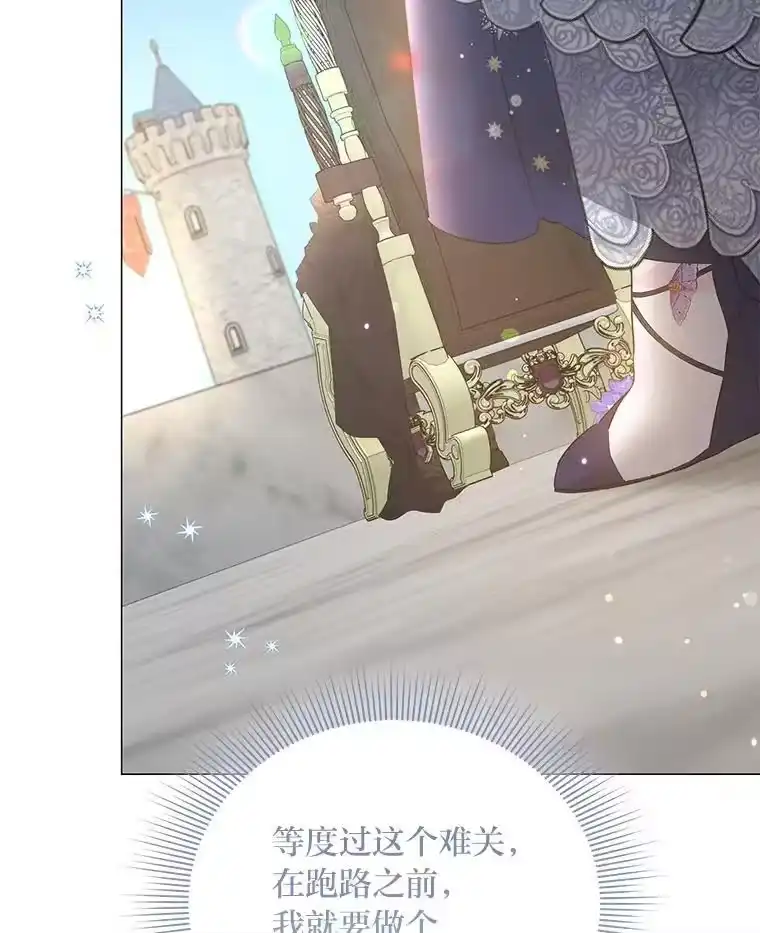 反派老公执着的对象不是我_h 11.你不会死 第9页