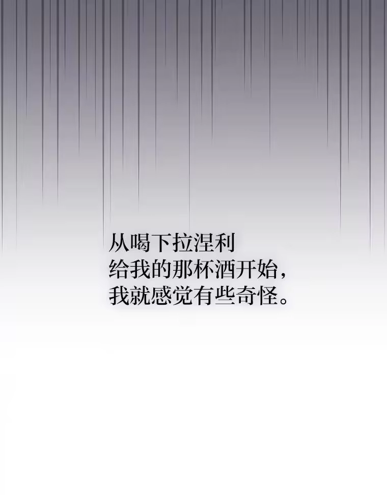 反派老公执着的对象不是我_h 11.你不会死 第91页