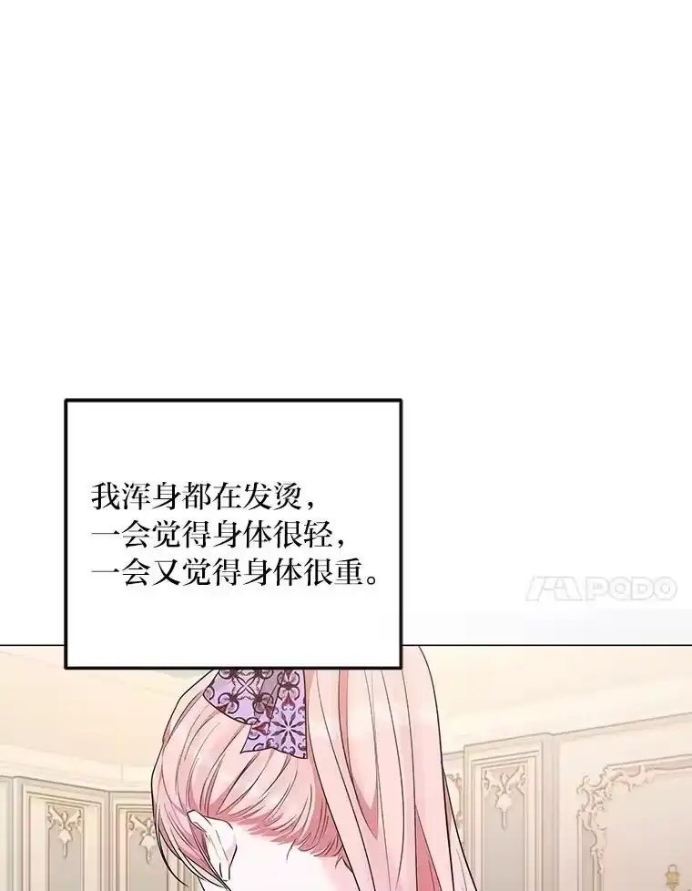 反派老公执着的对象不是我_h 11.你不会死 第92页