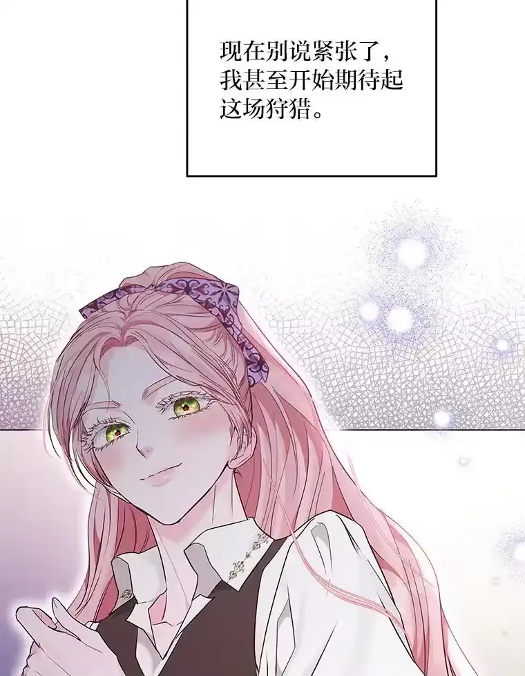 反派老公执着的对象不是我_h 11.你不会死 第94页