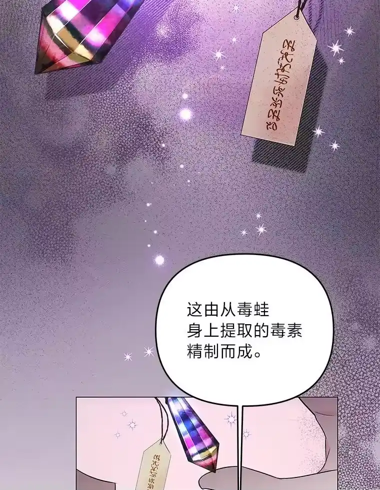 反派老公执着的对象不是我_h 11.你不会死 第98页