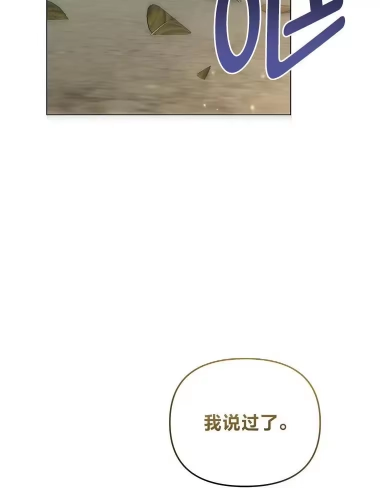 反派老公执着的对象不是我_h 12.狩猎结束 第114页