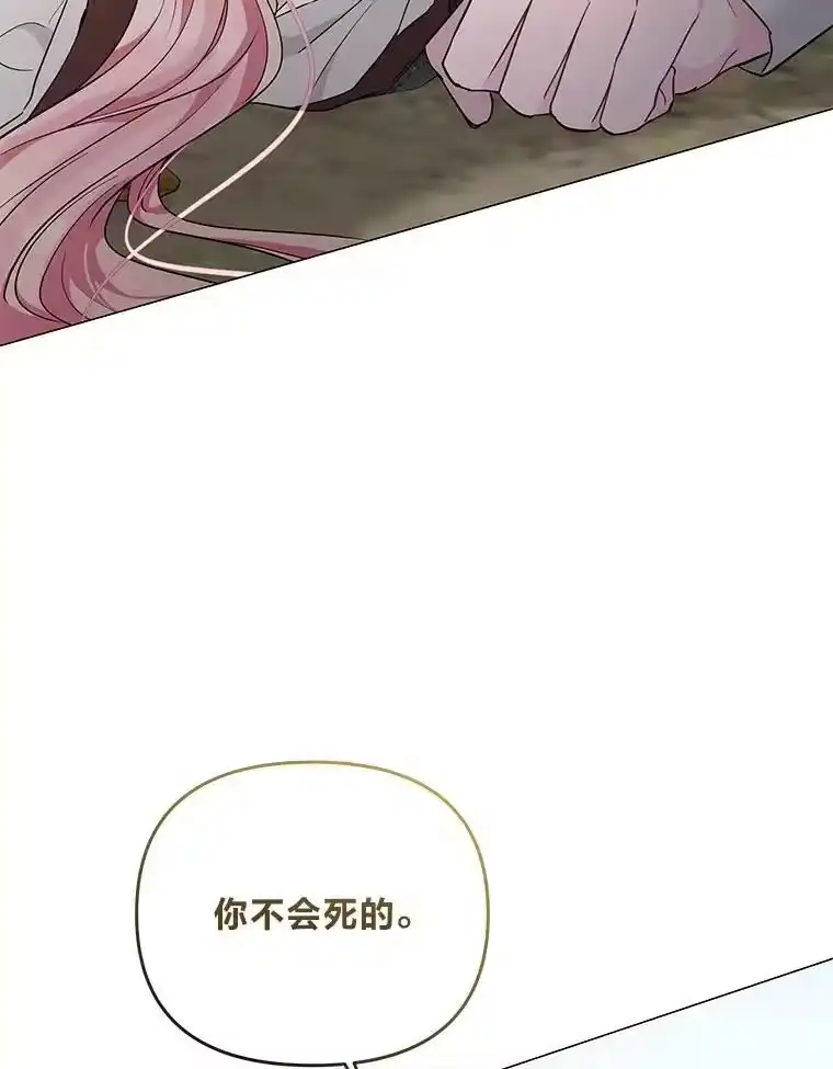 反派老公执着的对象不是我_h 12.狩猎结束 第116页