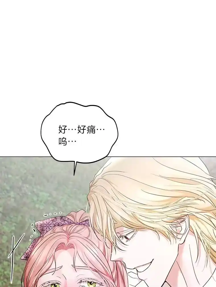 反派老公执着的对象不是我_h 12.狩猎结束 第120页