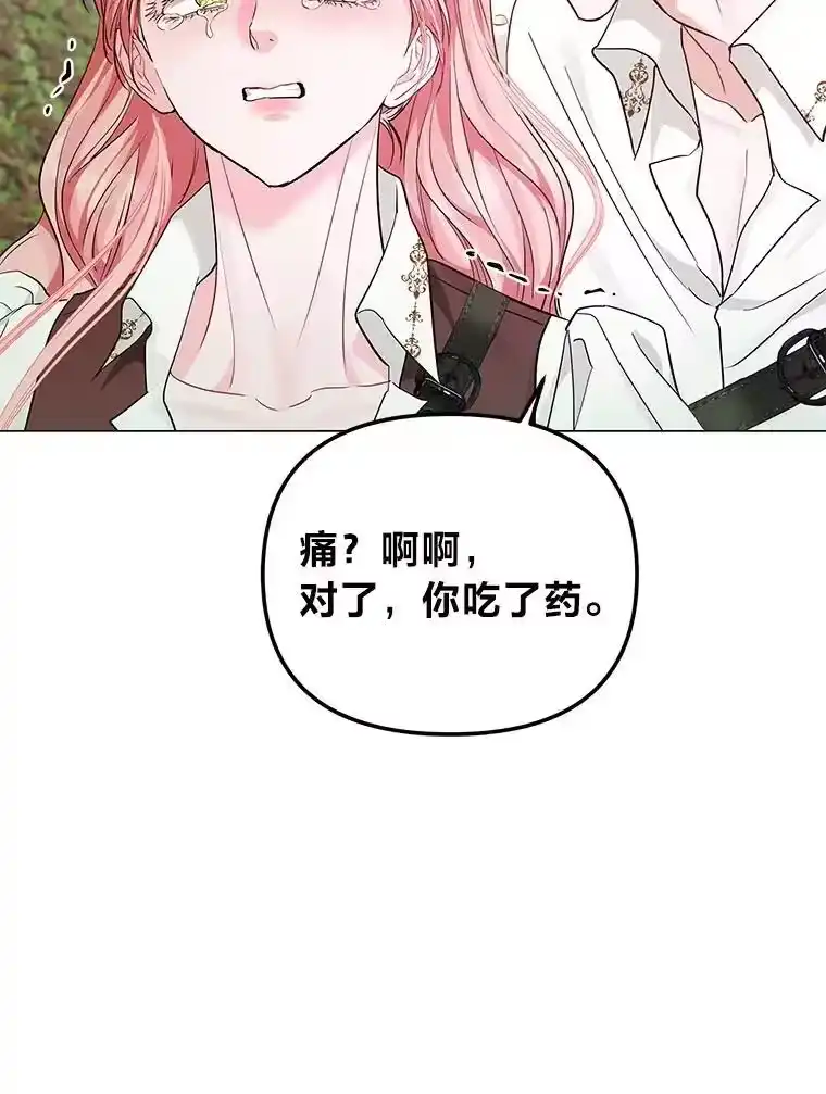 反派老公执着的对象不是我_h 12.狩猎结束 第121页