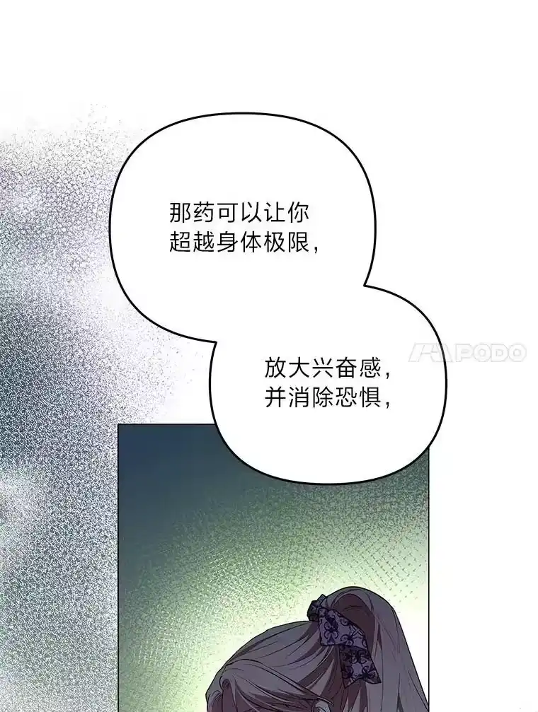 反派老公执着的对象不是我_h 12.狩猎结束 第122页