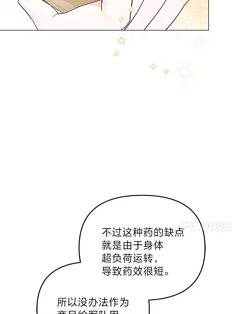反派老公执着的对象不是我_h 12.狩猎结束 第125页