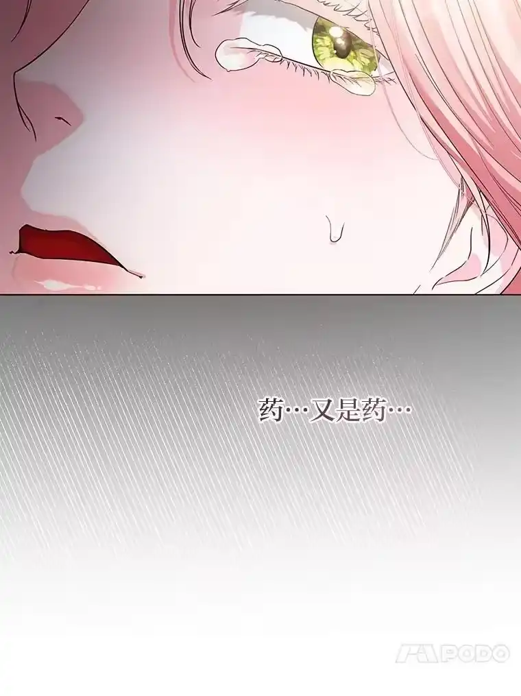 反派老公执着的对象不是我_h 12.狩猎结束 第128页