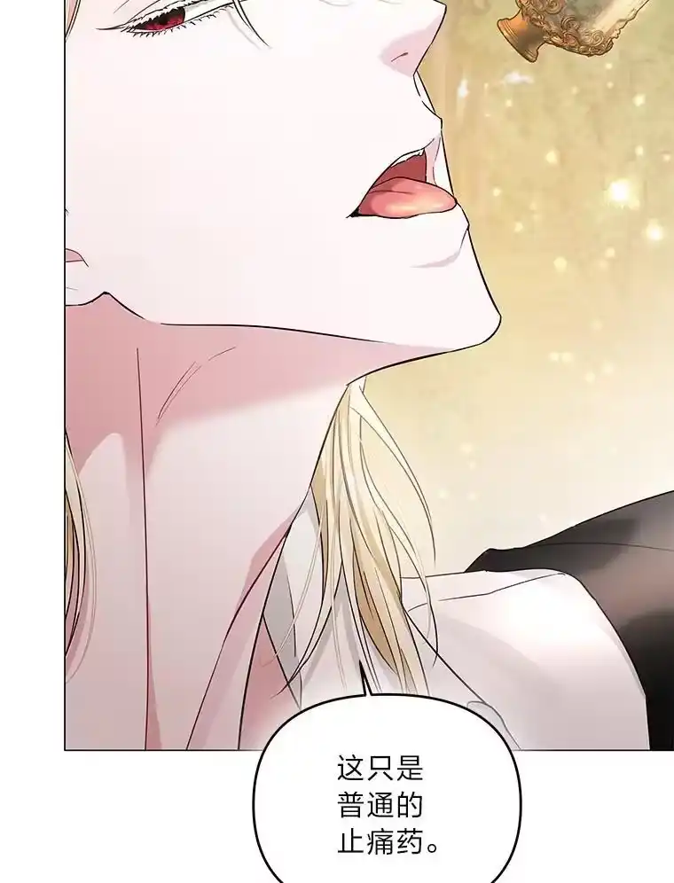 反派老公执着的对象不是我_h 12.狩猎结束 第130页