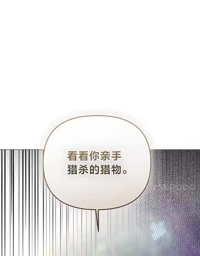 反派老公执着的对象不是我_h 12.狩猎结束 第138页