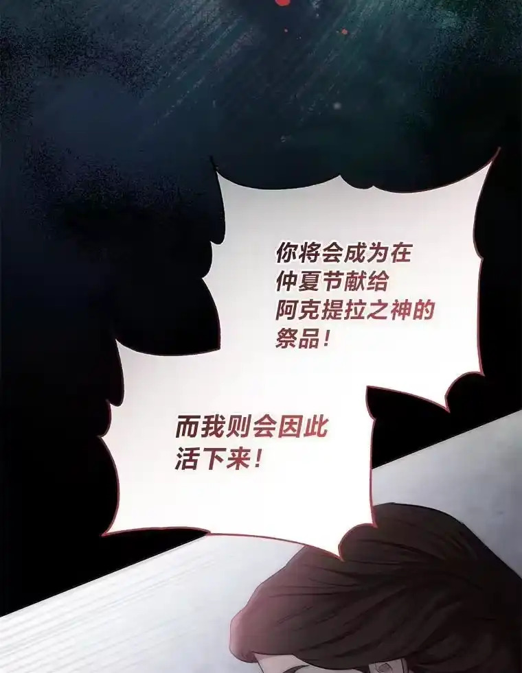 反派老公执着的对象不是我_h 12.狩猎结束 第26页