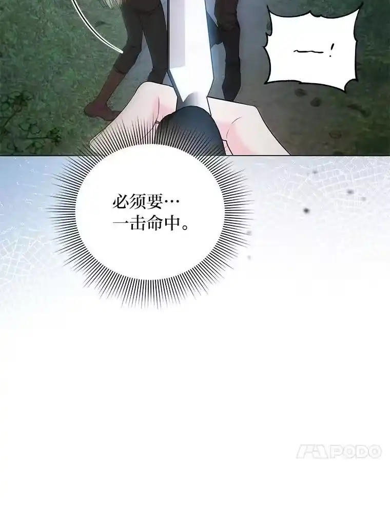 反派老公执着的对象不是我_h 12.狩猎结束 第31页