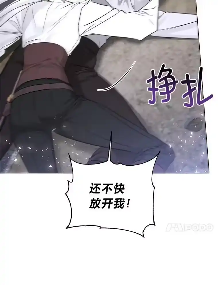 反派老公执着的对象不是我_h 12.狩猎结束 第41页