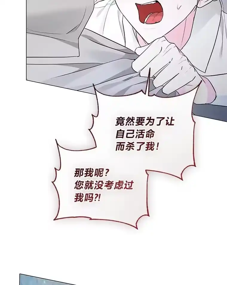 反派老公执着的对象不是我_h 12.狩猎结束 第43页