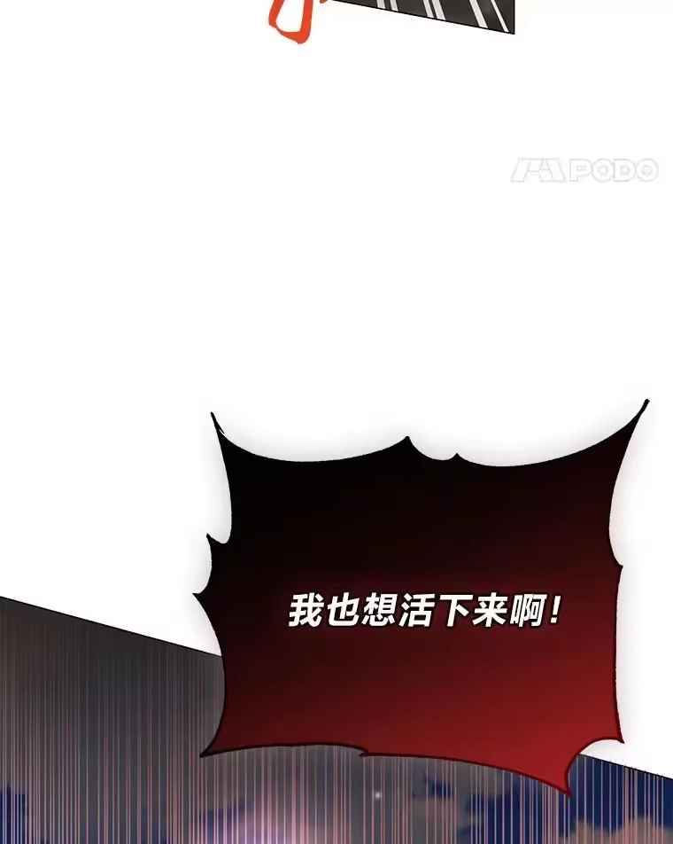 反派老公执着的对象不是我_h 12.狩猎结束 第45页