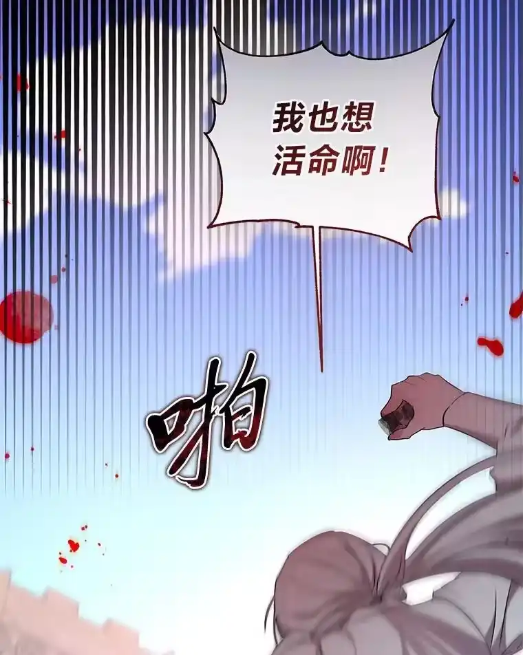反派老公执着的对象不是我_h 12.狩猎结束 第51页