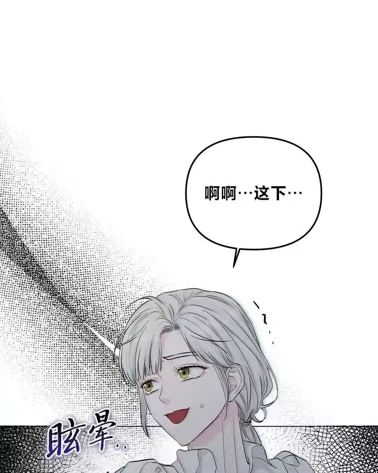 反派老公执着的对象不是我_h 12.狩猎结束 第71页