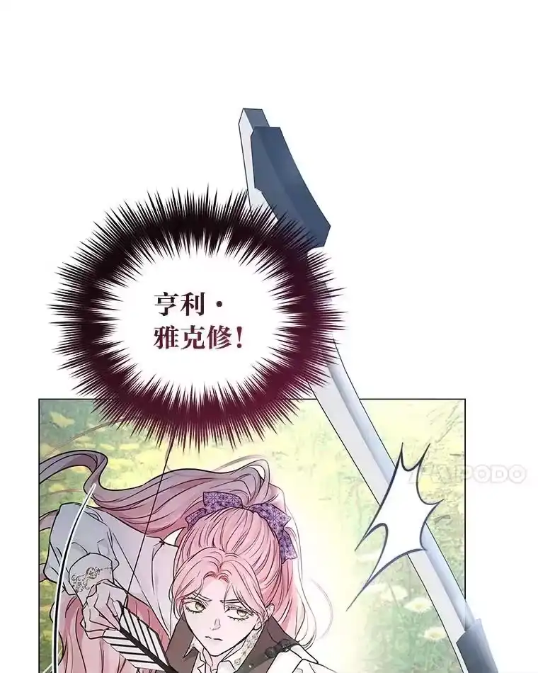 反派老公执着的对象不是我_h 12.狩猎结束 第79页