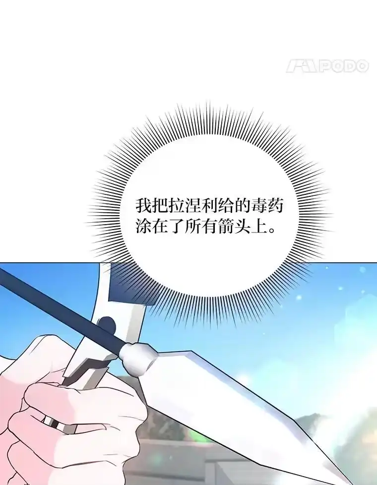 反派老公执着的对象不是我_h 12.狩猎结束 第8页