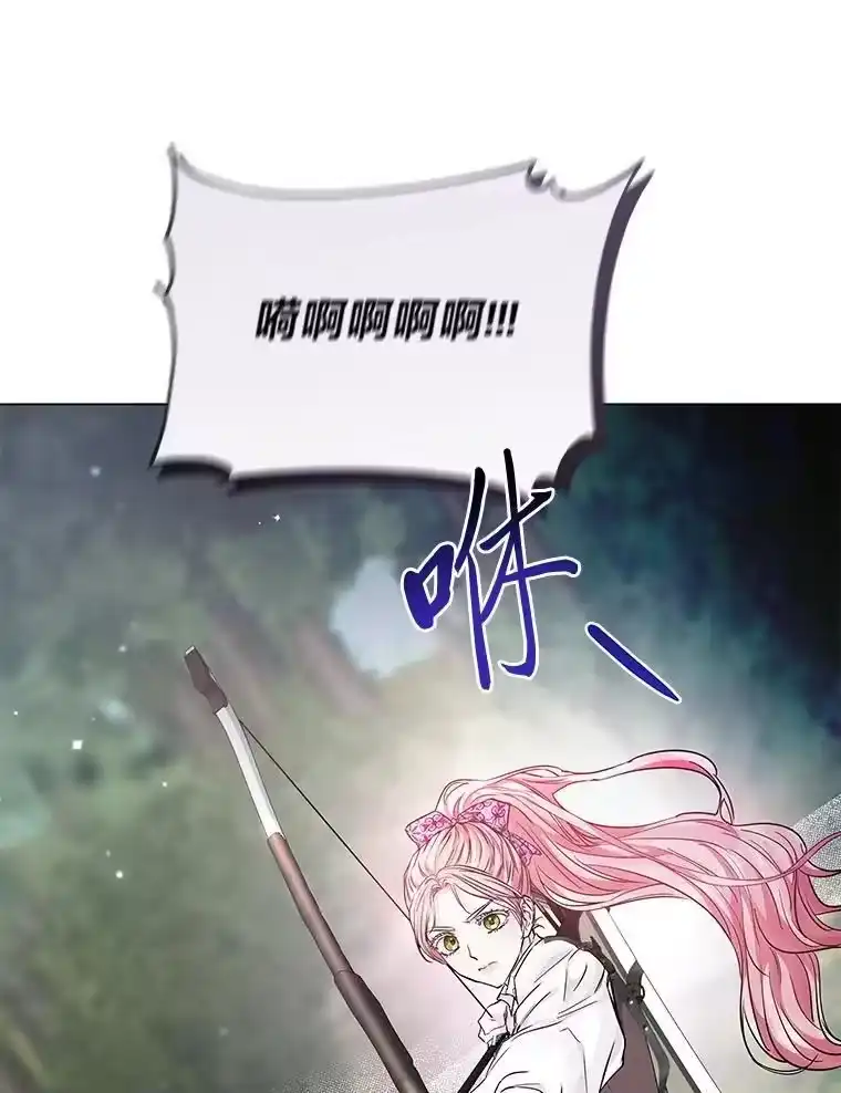 反派老公执着的对象不是我_h 12.狩猎结束 第87页