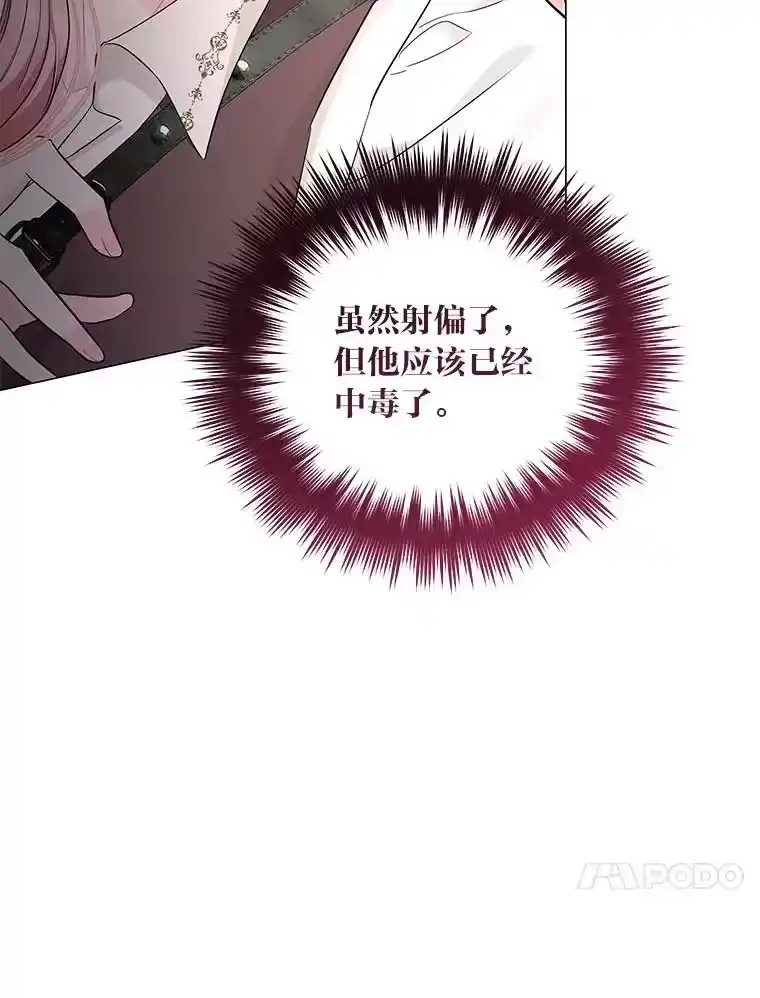 反派老公执着的对象不是我_h 12.狩猎结束 第92页