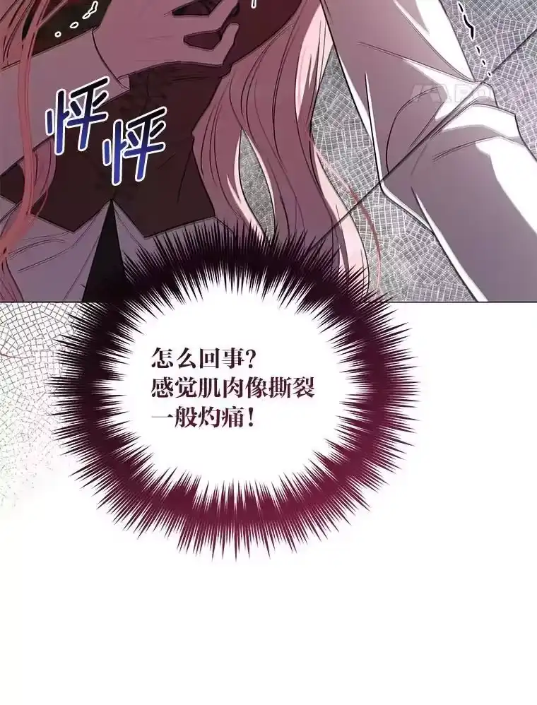 反派老公执着的对象不是我_h 12.狩猎结束 第96页