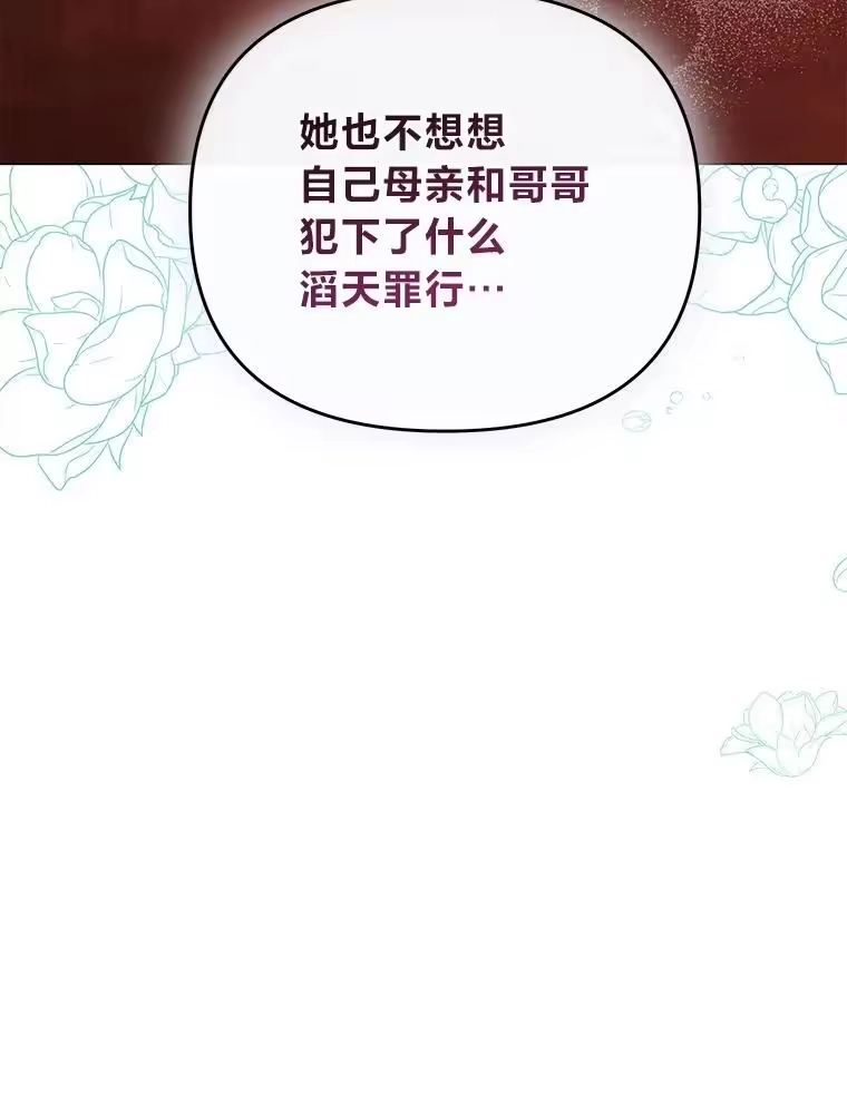 反派老公执着的对象不是我_h 13.记住你的脸 第100页