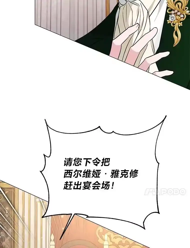 反派老公执着的对象不是我_h 13.记住你的脸 第102页