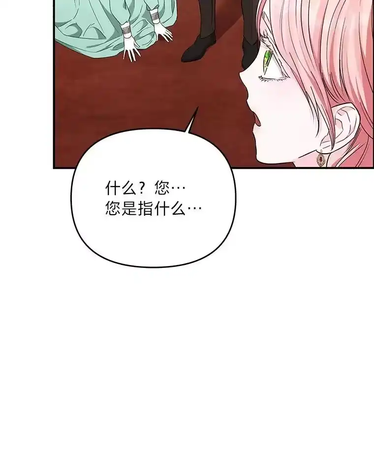反派老公执着的对象不是我_h 13.记住你的脸 第107页