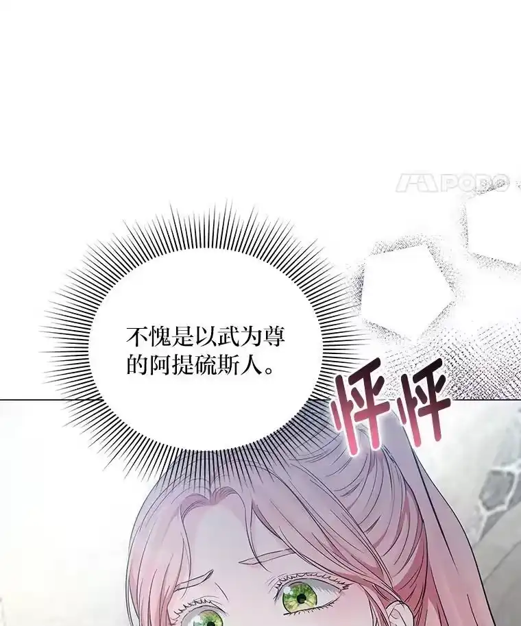 反派老公执着的对象不是我_h 13.记住你的脸 第11页