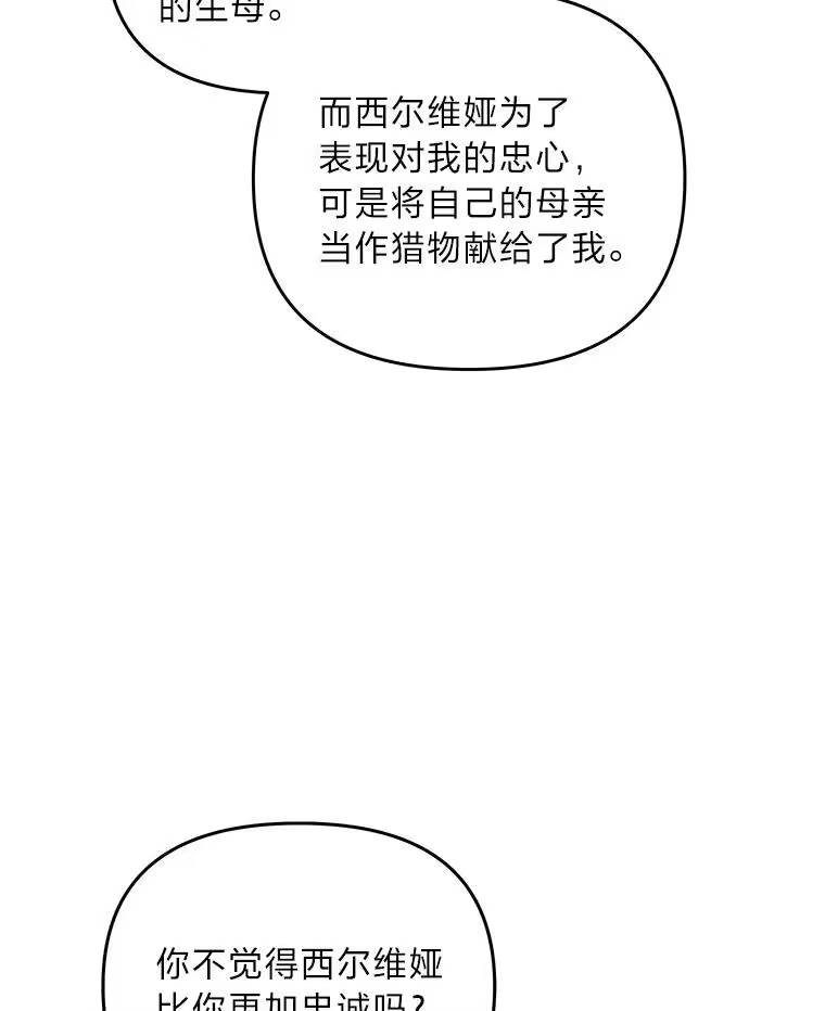 反派老公执着的对象不是我_h 13.记住你的脸 第110页
