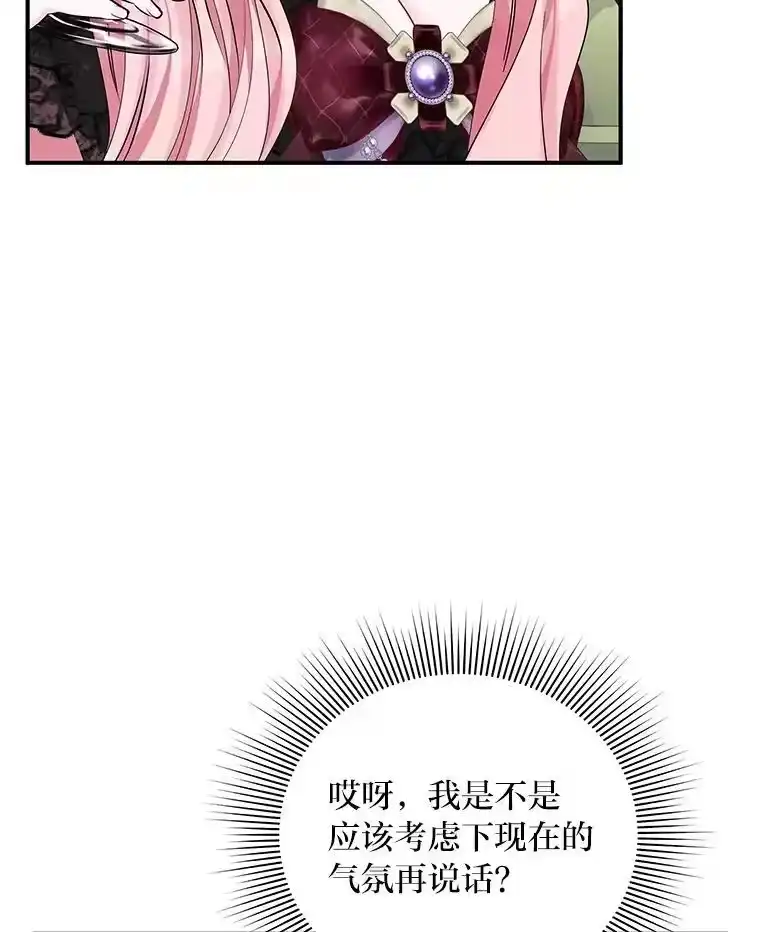 反派老公执着的对象不是我_h 13.记住你的脸 第112页
