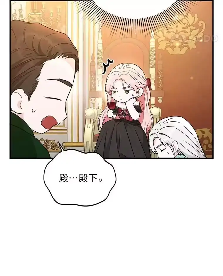 反派老公执着的对象不是我_h 13.记住你的脸 第113页