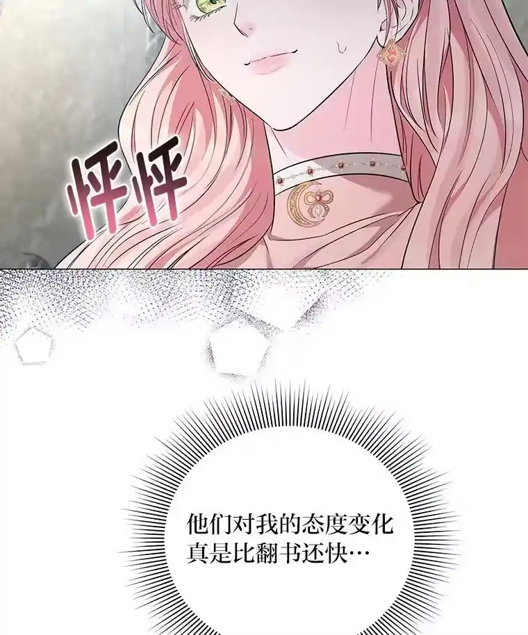 反派老公执着的对象不是我_h 13.记住你的脸 第12页