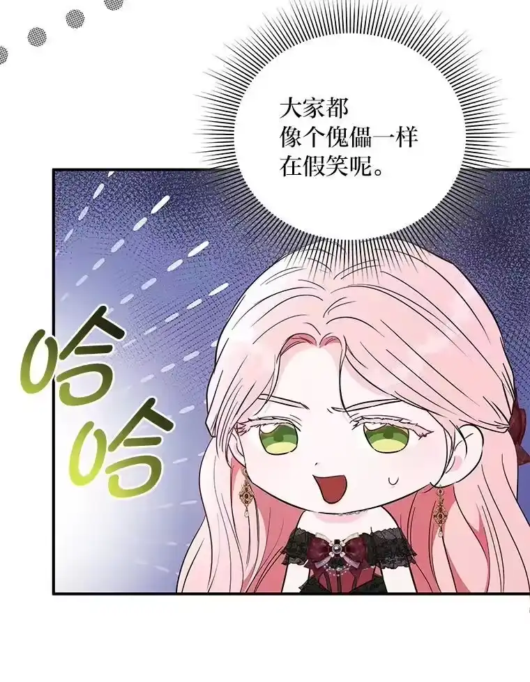 反派老公执着的对象不是我_h 13.记住你的脸 第121页