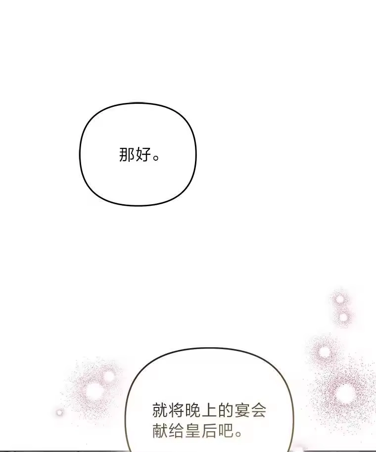 反派老公执着的对象不是我_h 13.记住你的脸 第17页