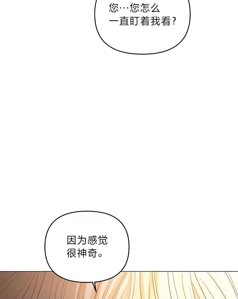 反派老公执着的对象不是我_h 13.记住你的脸 第31页