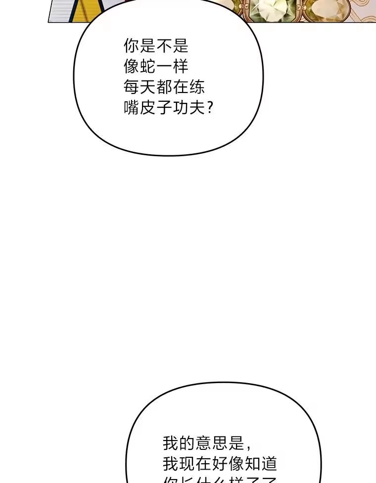 反派老公执着的对象不是我_h 13.记住你的脸 第38页