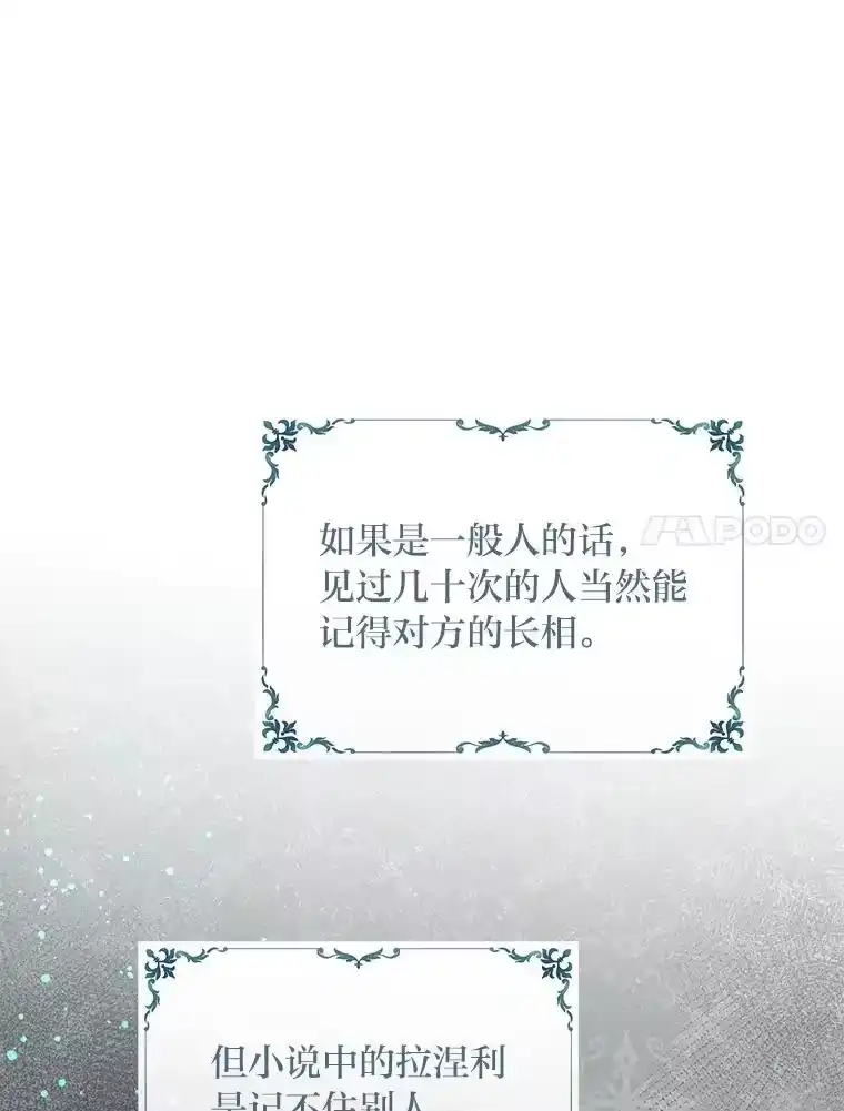 反派老公执着的对象不是我_h 13.记住你的脸 第42页