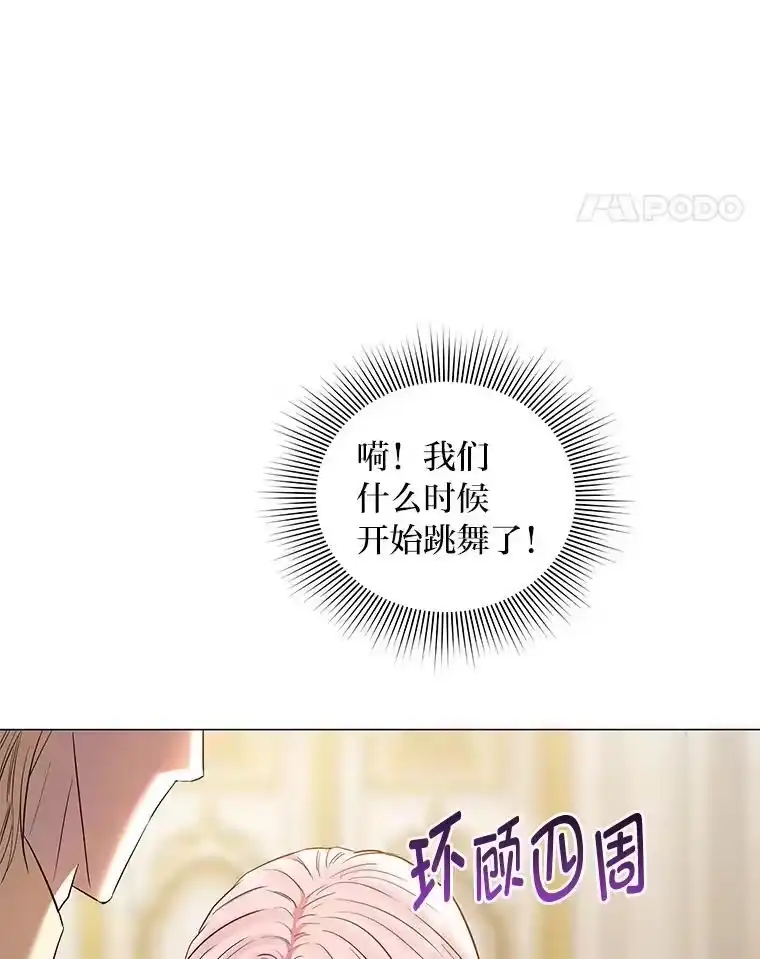反派老公执着的对象不是我_h 13.记住你的脸 第52页