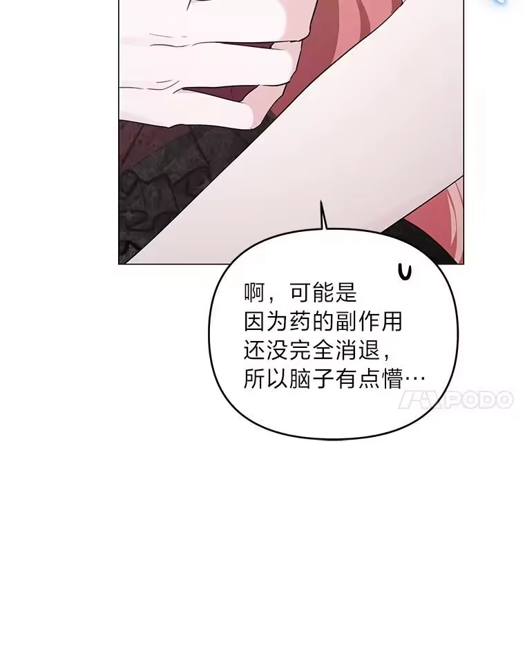 反派老公执着的对象不是我_h 13.记住你的脸 第55页