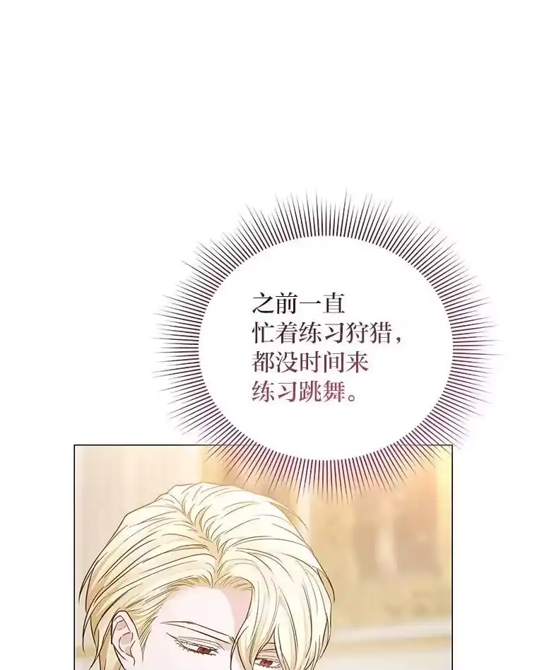 反派老公执着的对象不是我_h 13.记住你的脸 第63页