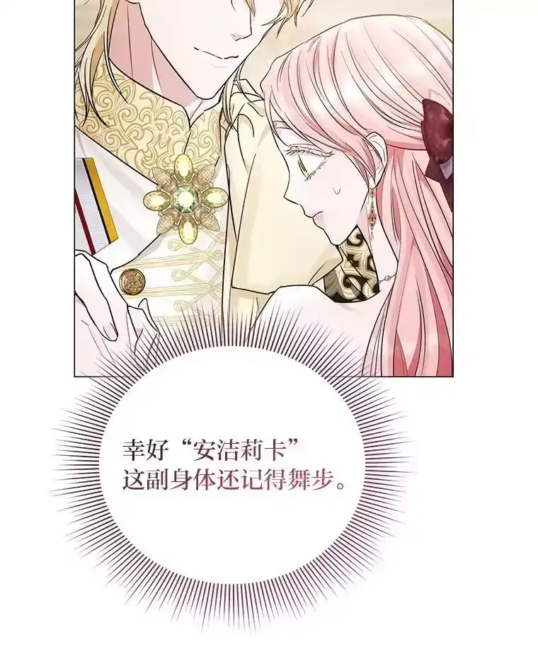 反派老公执着的对象不是我_h 13.记住你的脸 第64页