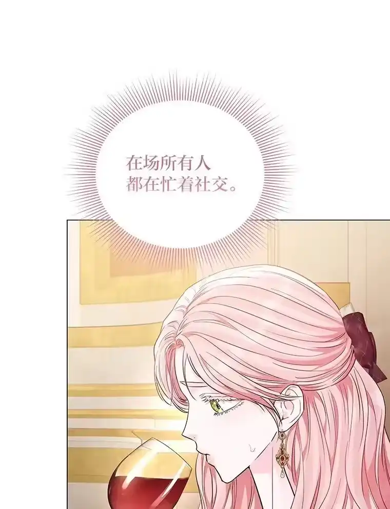反派老公执着的对象不是我_h 13.记住你的脸 第93页